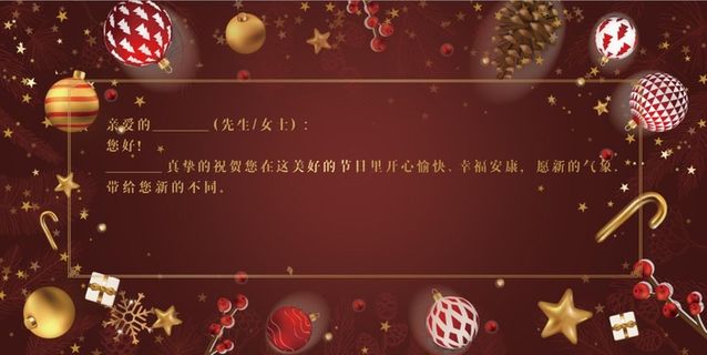 圣诞节圣诞卡片