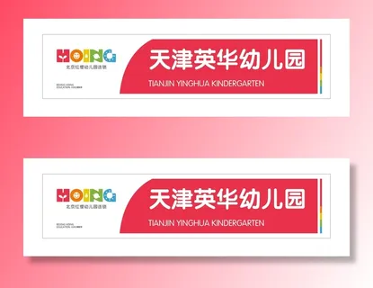 01门头（制作文件）