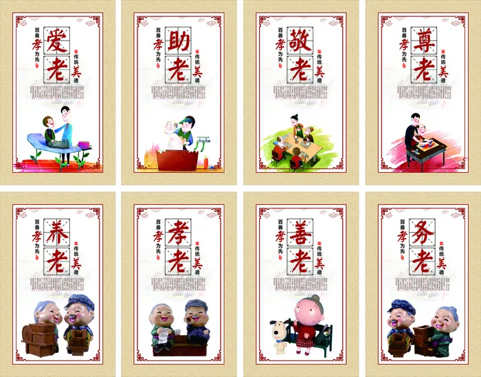 尊老敬老挂画cdr矢量模版下载