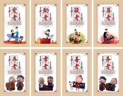 尊老敬老挂画