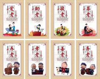 尊老敬老挂画