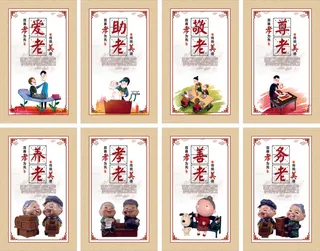 尊老敬老挂画