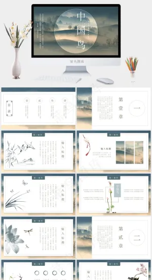 实景风PPT模板预览图