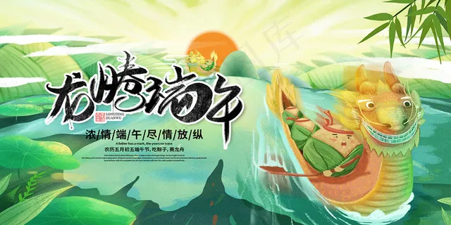 创意唯美中国风端午节海报 创意唯美中国风端午节海报