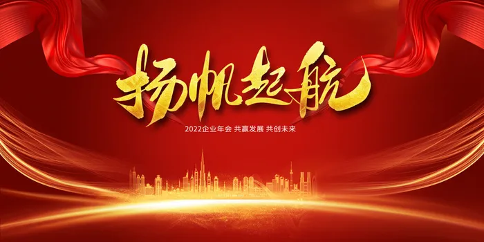 2022背景红色psd模版下载