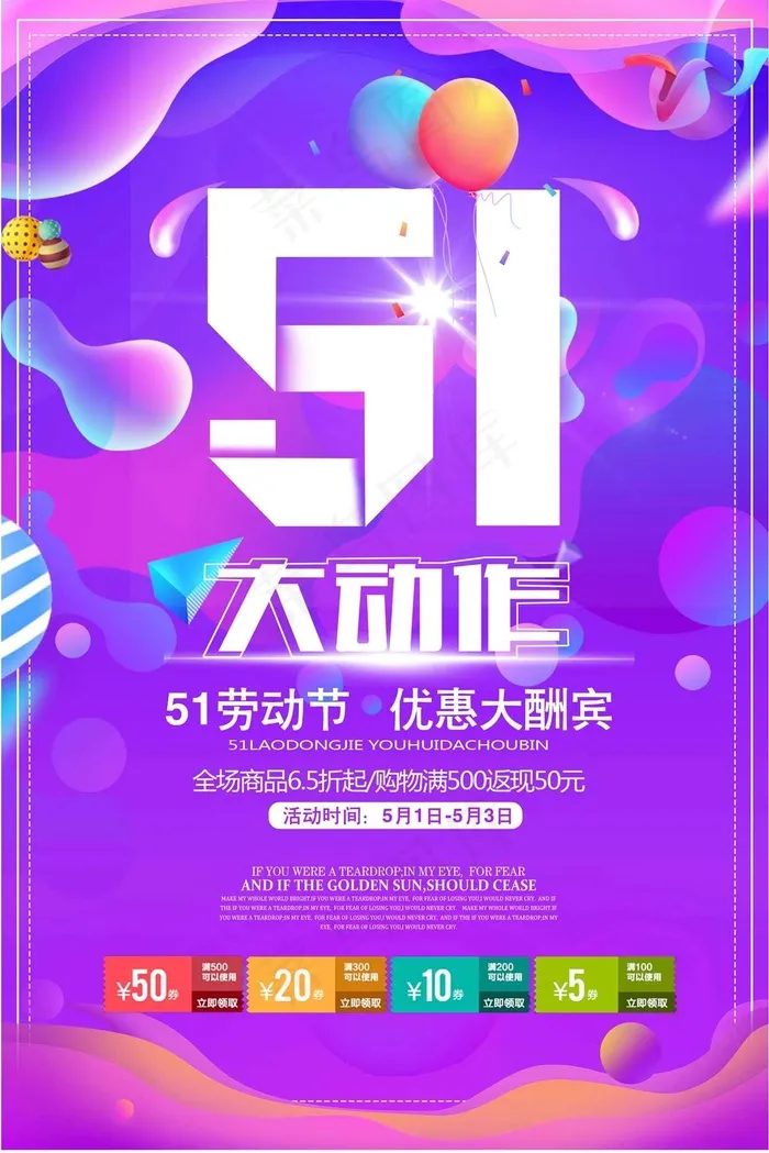 五一劳动节海报  psd模版下载