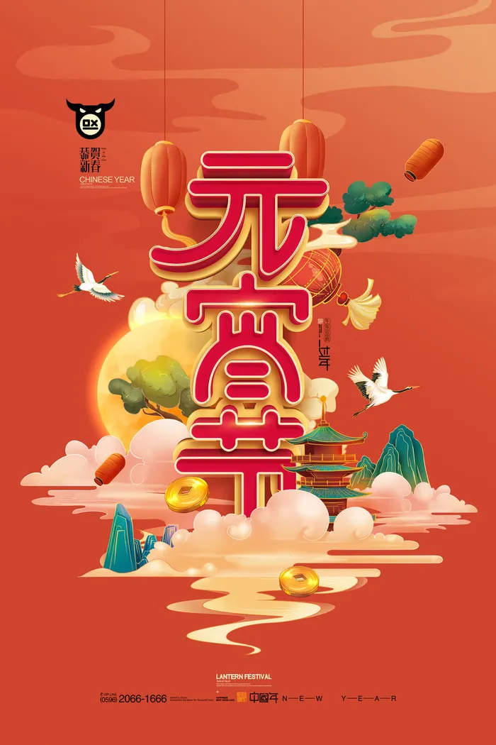 2020虎年海报psd模版下载