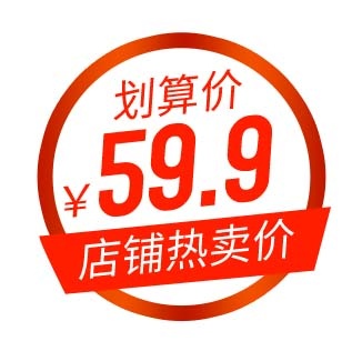 电商标签 电商元素psd模版下载