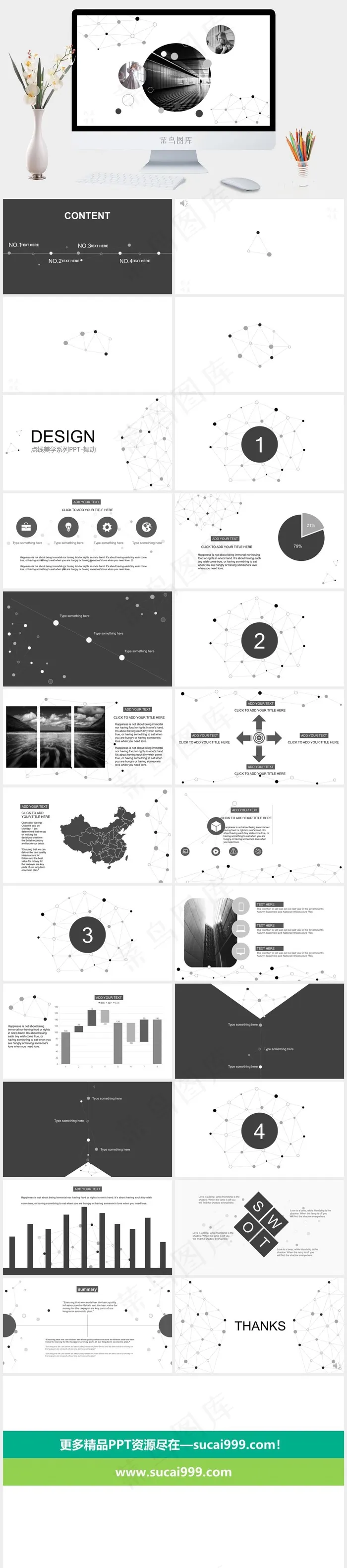 唯美
白色突出PPT模板