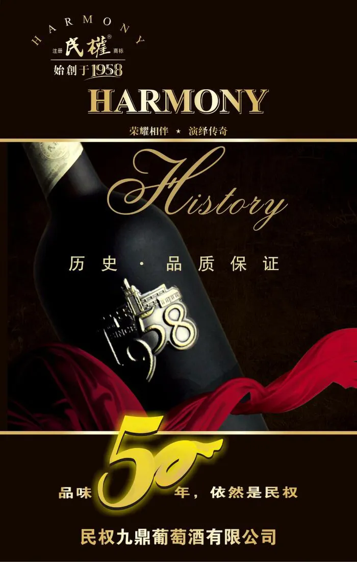 民权1958干红葡萄酒cdr矢量模版下载