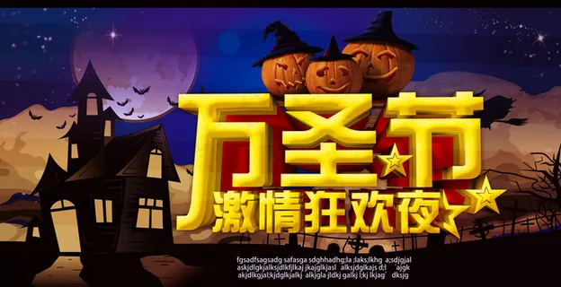 万圣节鬼节南瓜海报psd