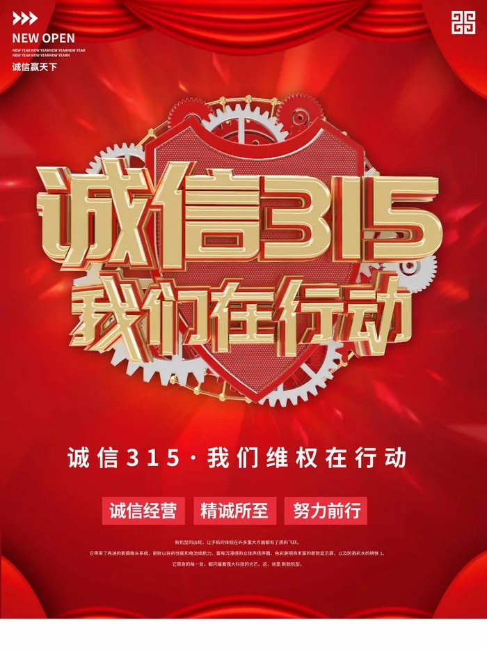 315 315促销psd模版下载