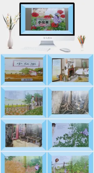 小女巫幼儿园绘本故事预览图