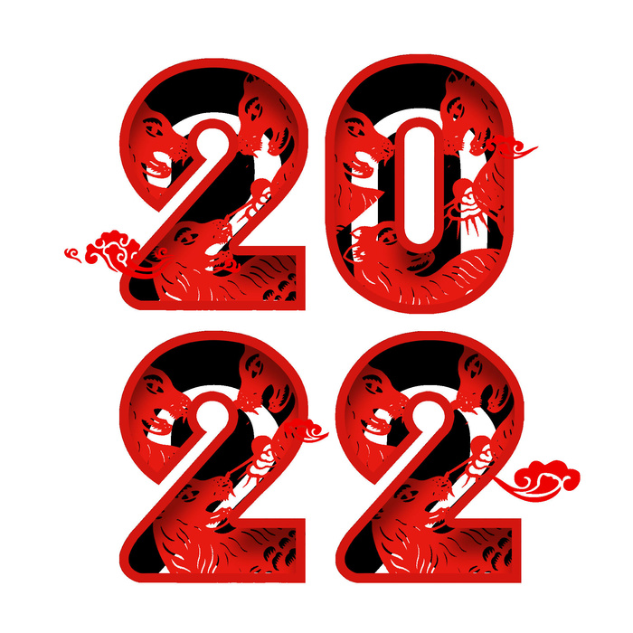 2022虎年新年国潮手写艺术字体春节海报数字设计png免扣图psd素材psd模版下载