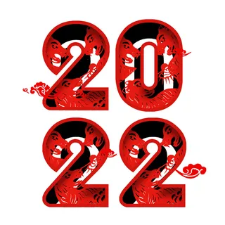 2022虎年新年国潮手写艺术字体春节海报数字设计png免扣图psd素材
