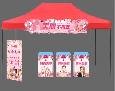 美妆帐篷地堆效果图