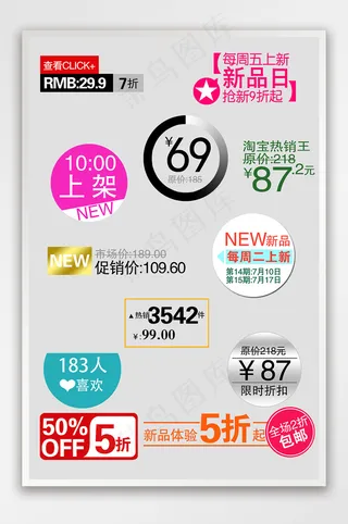 对话框打折质感标贴包邮