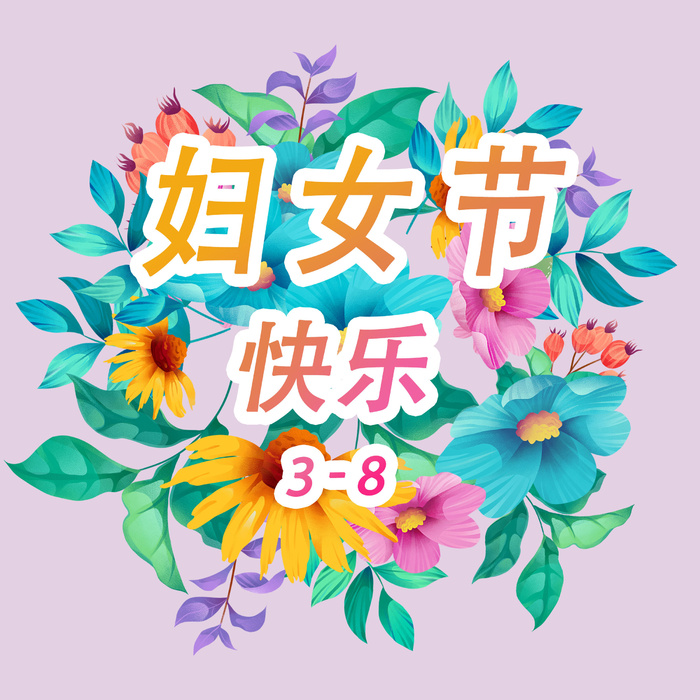 手绘花卉妇女节紫色挂画