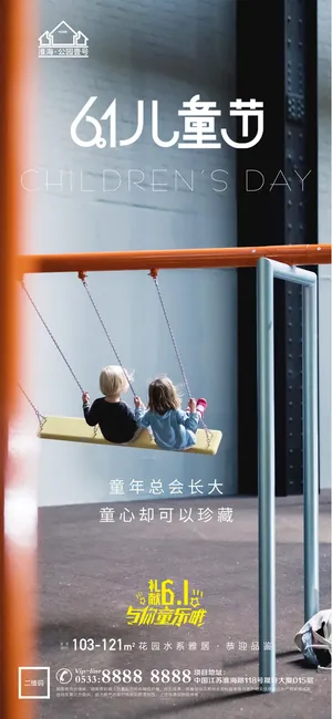 61六一儿童节创意活动宣传节日促销H5手机长图海报PS设计素材模板
