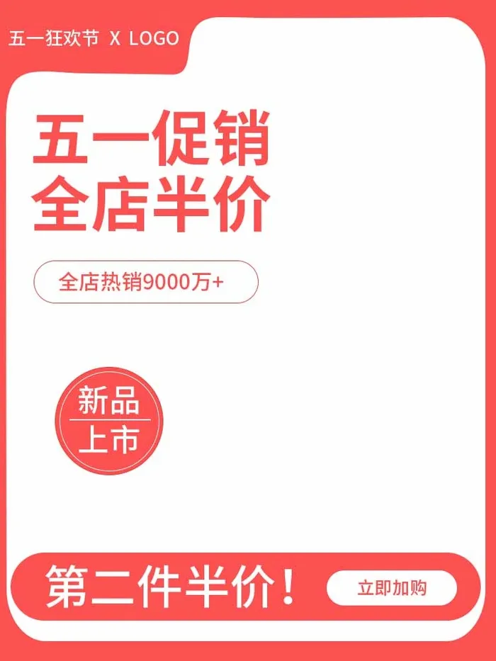 电商主图 主图图片psd模版下载