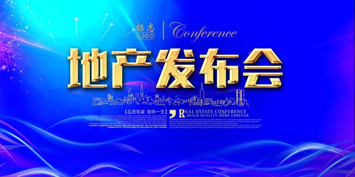 企业展板模板psd模版下载