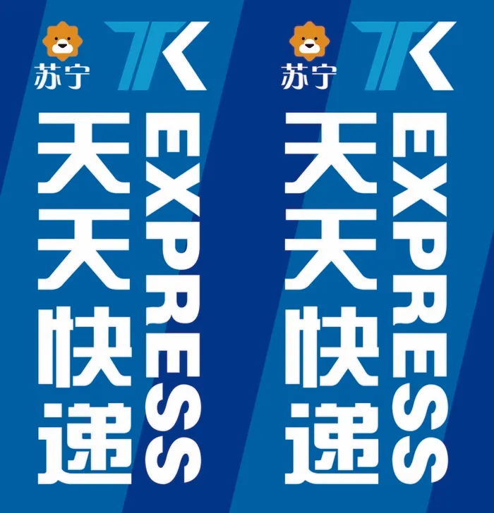 天天快递灯箱psd模版下载