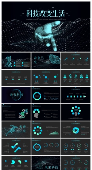 点线虚幻手臂背景的科技改变生活PPT模板
