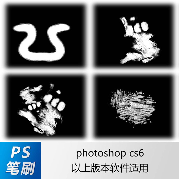 ps笔刷 笔刷笔触 肌理笔刷