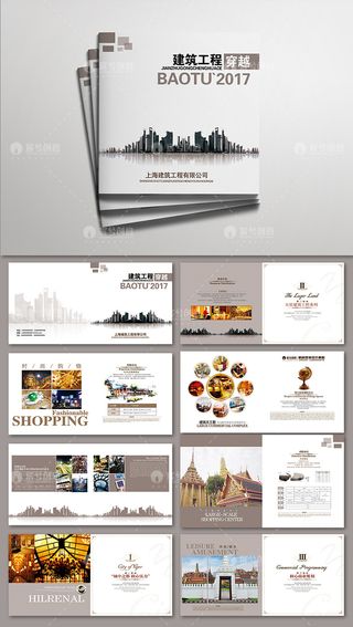 66整套大气建筑工程地产画册