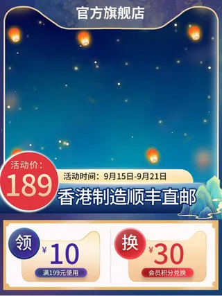 电商主图 主图图片