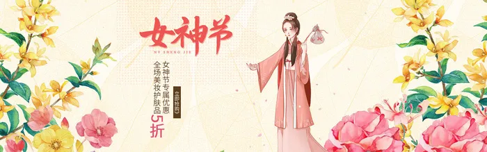 电商bannerpsd模版下载