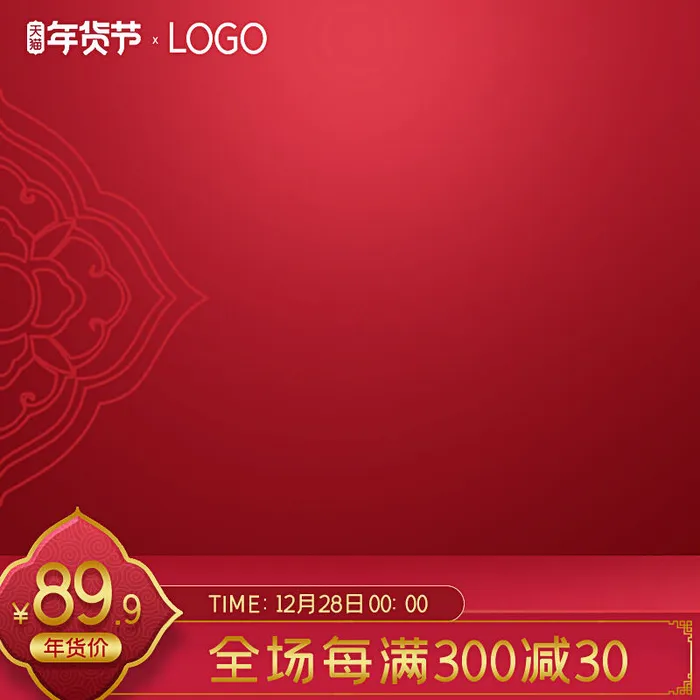 节日主图边框中式主图边框年货节端午节直通车图淘宝电商PS素材
