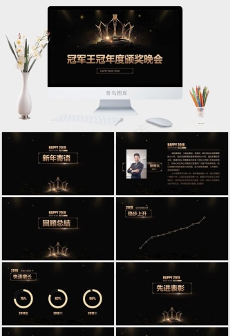 酷炫黑金年度颁奖晚会PPT模板预览图