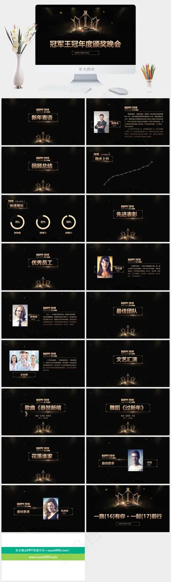 酷炫黑金年度颁奖晚会PPT模板预览图