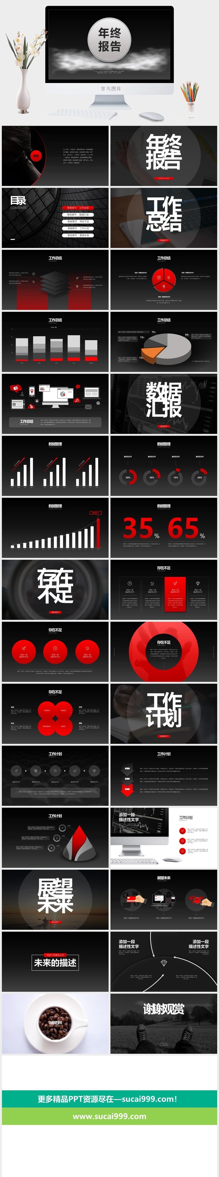 黑底中国风商务总结年终汇报PPT模板