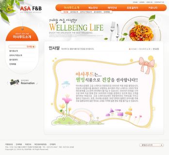 韩式网页设计PSD源文件素材清新淡雅风橙色