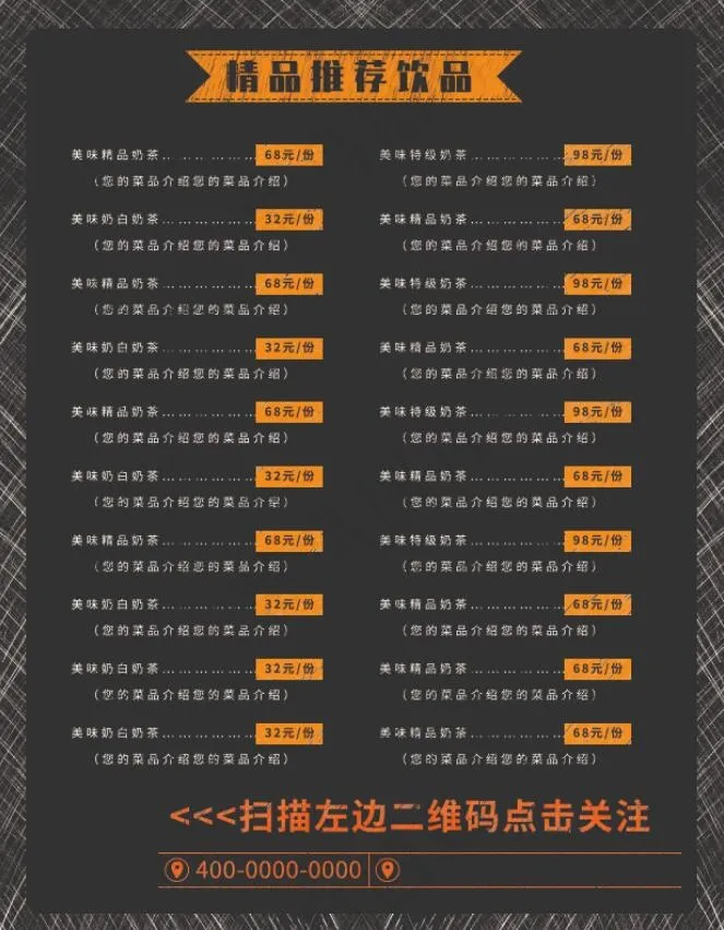 手绘奶茶店黑板粉笔风DM单页点菜单psd模版下载
