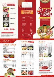 红色川味火锅美味火锅点菜单三折页