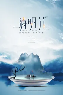 扎染风格清明节青花瓷海报
