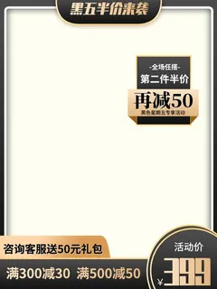 电商主图 主图图片