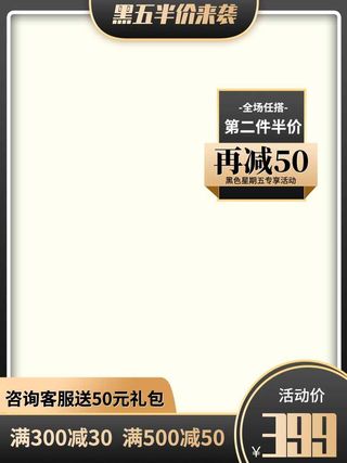 电商主图 主图图片