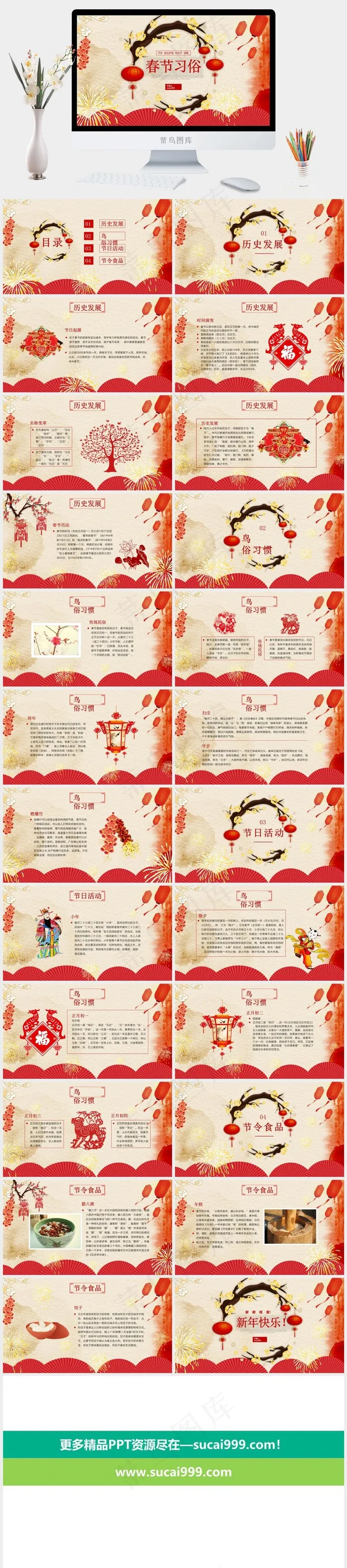 橘色橙色中国风营销PPT模板