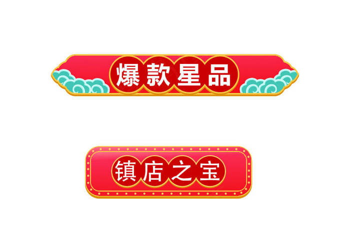 爆款标题栏
