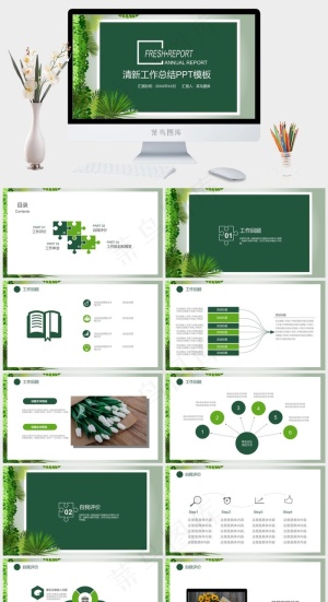展望
绿色营销PPT模板预览图