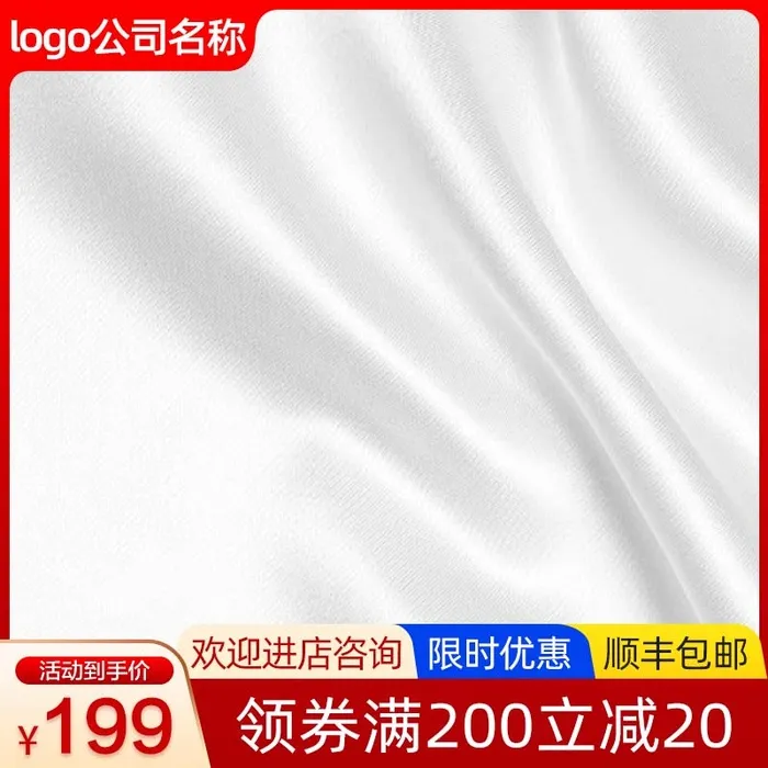 电商主图 网店主图psd模版下载