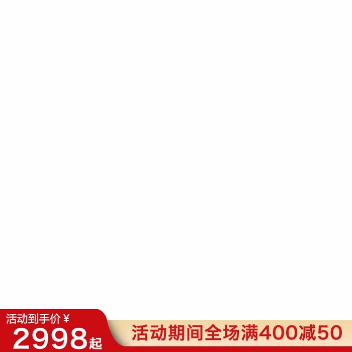 电商主图 主图模板psd模版下载