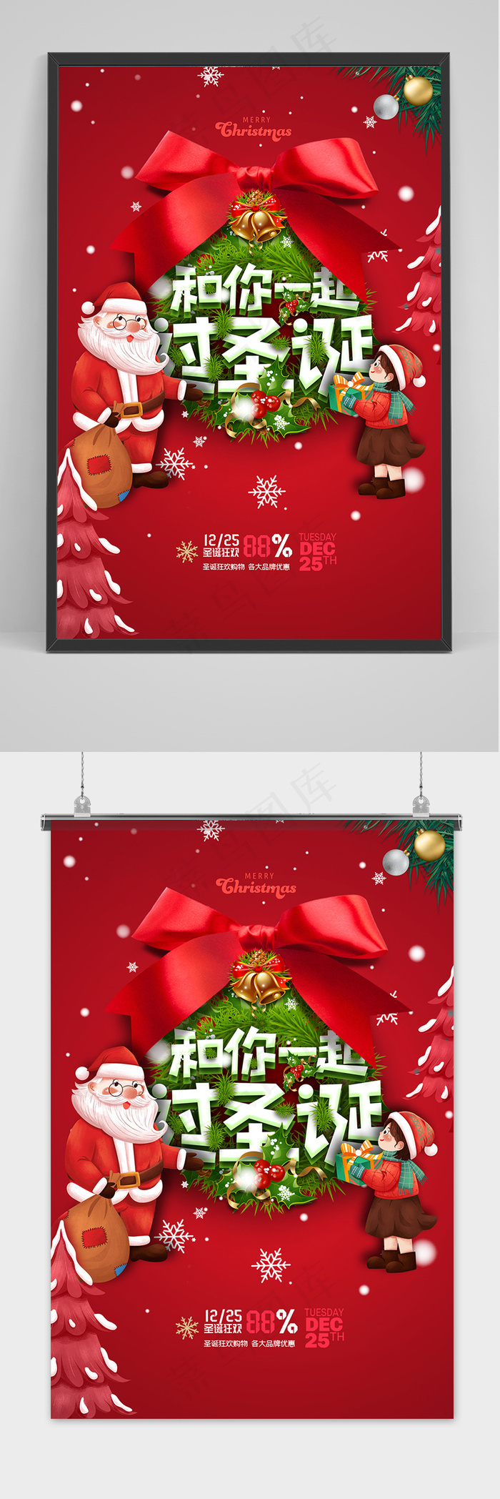 简约红色促销圣诞节创意海报