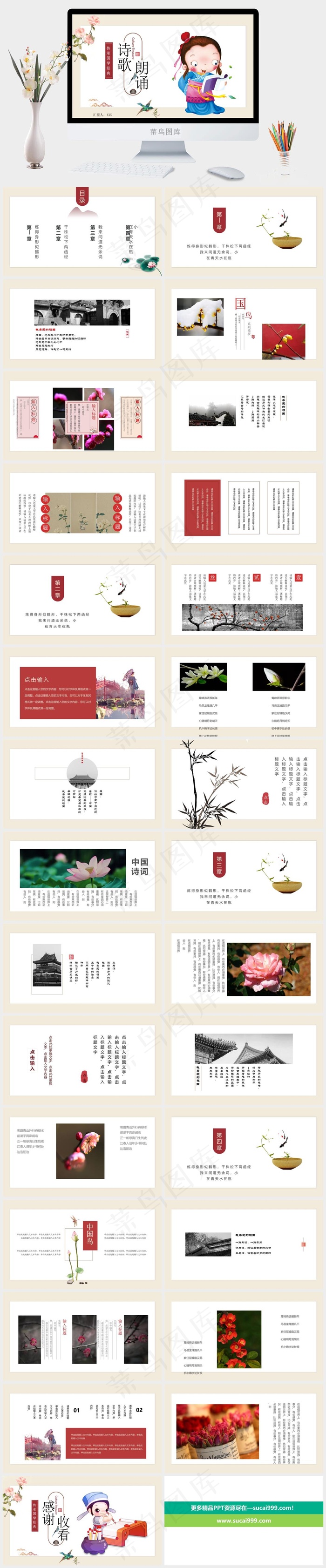 白色橘色橙色卡通风标准PPT模板