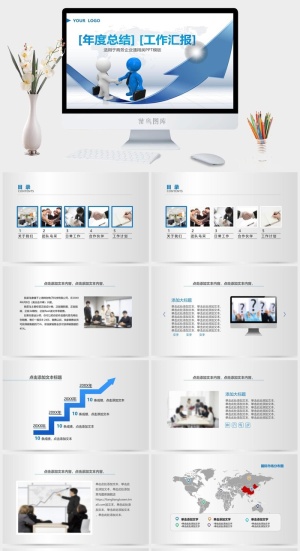 年度总结工作汇报动画PPT模板预览图