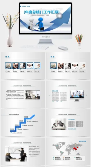 年度总结工作汇报动画PPT模板预览图